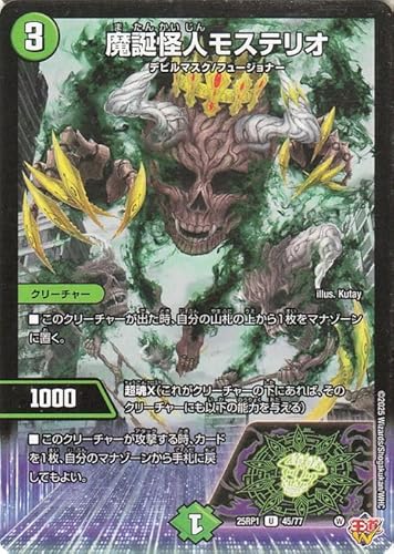 �f���G���}�X�^�[�Y ����W ���a���l���X�e���I(�A���R����) �א_vs�א_ �`�\�E���E�I�u�E�W�E�A�r�X�`�iDM25-RP1�j | �f���G�} ���R���� �N���[�`���[