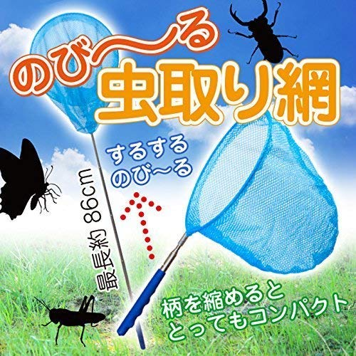 あみむし様まとめ Amazon | Ltoy 虫取り網 虫網 伸縮式 4段伸縮 プロ仕様 子供
