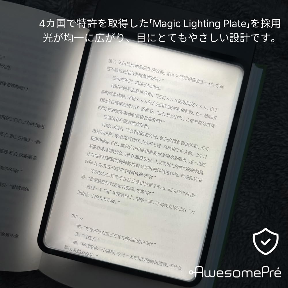 Amazon.co.jp: AwesomePré ブックライト, LED読書ライト, USB充電式