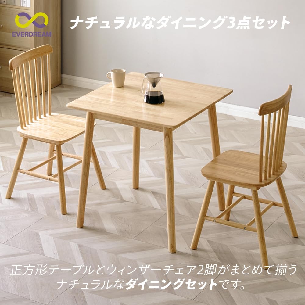 Amazon｜ダイニングセット 3点セット 2人掛け 75cm ダイニングテーブル