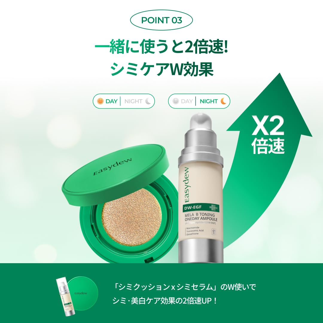 Amazon | 【公式】EGF シミクッション 13g (クッションファンデ/崩れ