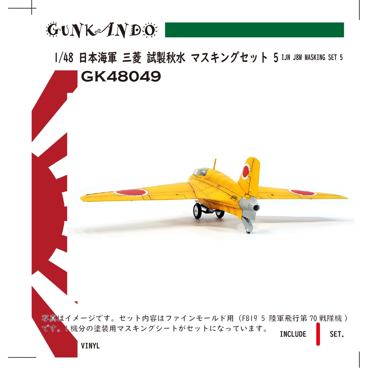 三菱 J8M/キ200 秋水 1/72スケール Amazon | 1/48 日本陸海軍 試製局地戦闘機 三菱 J8M (キ200