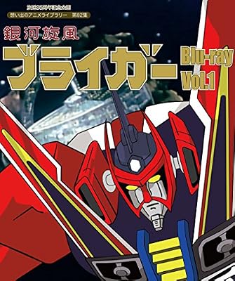 銀河旋風ブライガーのキービジュアル