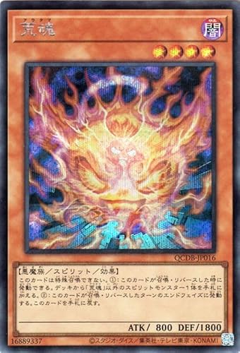 遊戯王カード 荒魂(シークレットレア) QUARTER CENTURY DUELIST BOX(QCDB) | スピリット・効果モンスター 闇属性 悪魔族 シークレット レア 遊戯王カード 荒魂(シークレットレア) QUARTER CENTURY DUELIST BOX(QCDB) | スピリット・効果モンスター 闇属性 悪魔族 シークレット レア