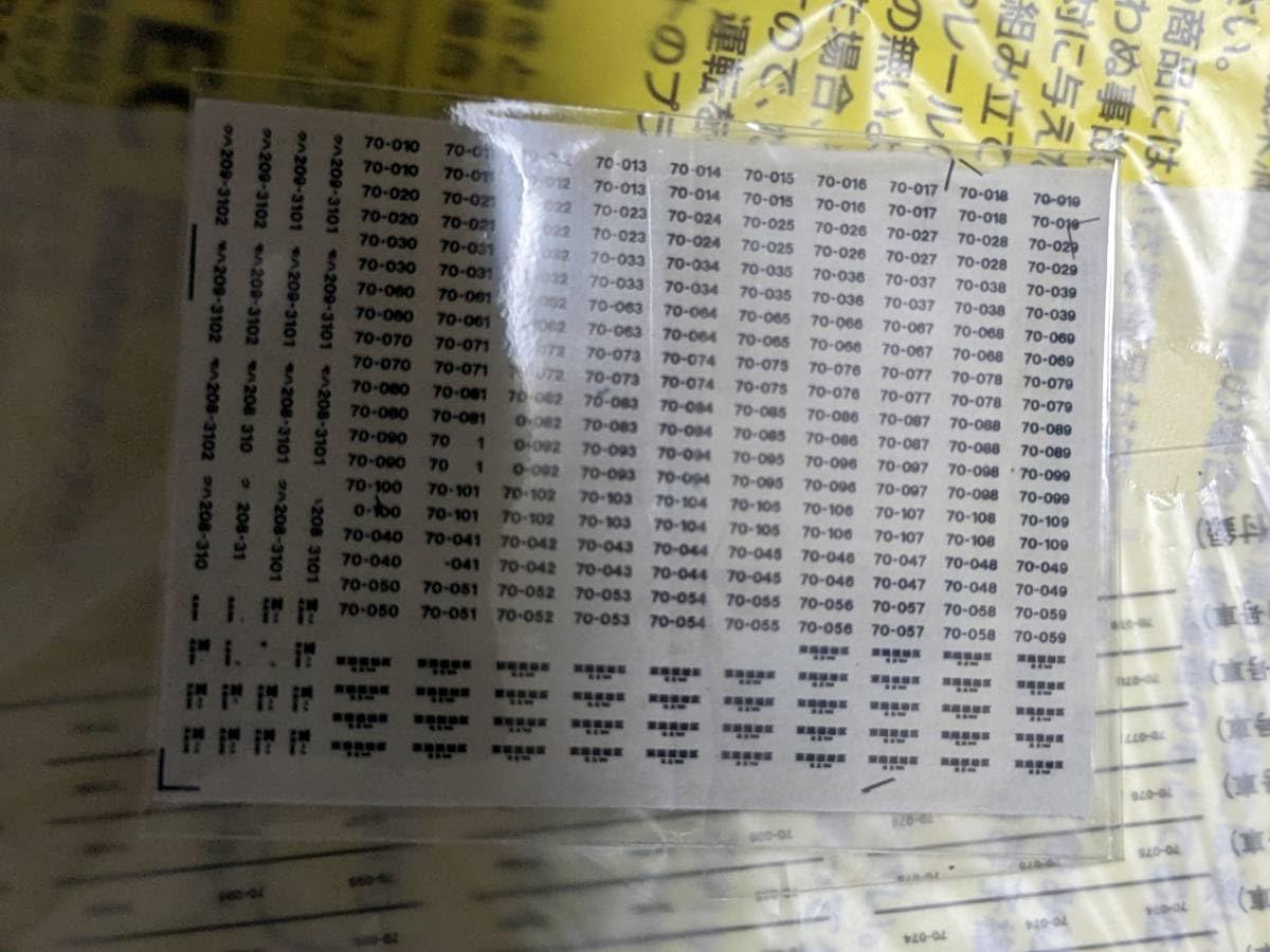 Amazon | 一部加工品 98763＋98764 東京臨海高速鉄道 70-000形