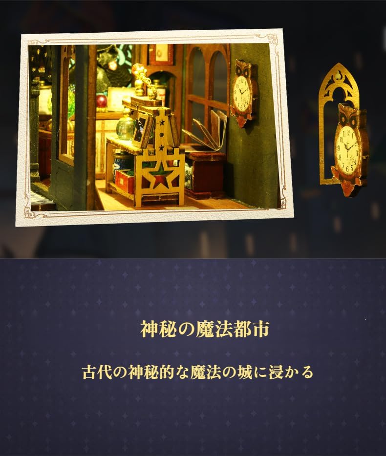 [Aishaba]【建築模型】【手作り模型】光る音楽付き魔法の城 組立キット 大人向け解消 精巧インテ飾り プレゼント 3Dパズル