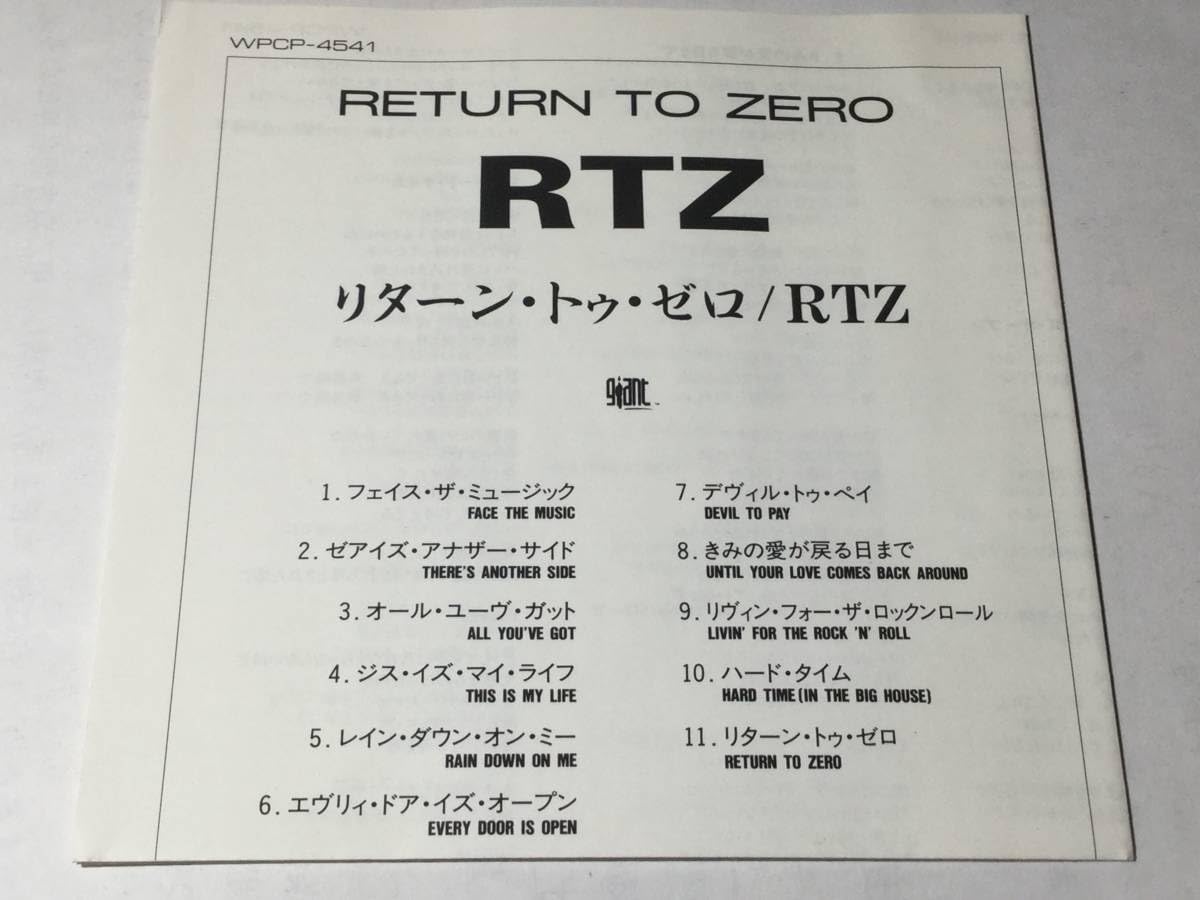 RTZ / RETURN TO ZERO / リターン・トゥ・ゼロ / ボストン Amazon.co.jp: 廃盤/国内盤CD/リターン・トゥ・ゼロ(ボストン)/RTZ