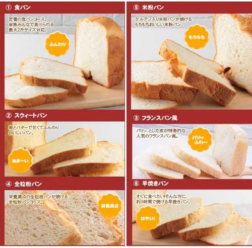 Display of various bread types and other items that can be made with the siroca SHB-212 Home Bakery, including standard bread, sweet bread, French bread, whole wheat bread, rice flour bread, and quick bread.