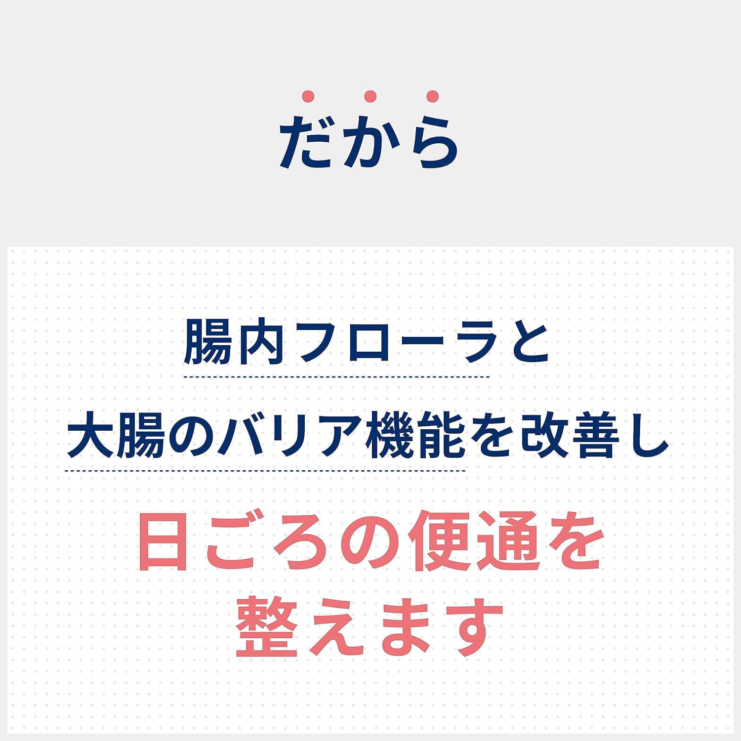 Amazon | 【ビオスリーHi錠 270錠 45日分【指定医薬部外品】整腸剤