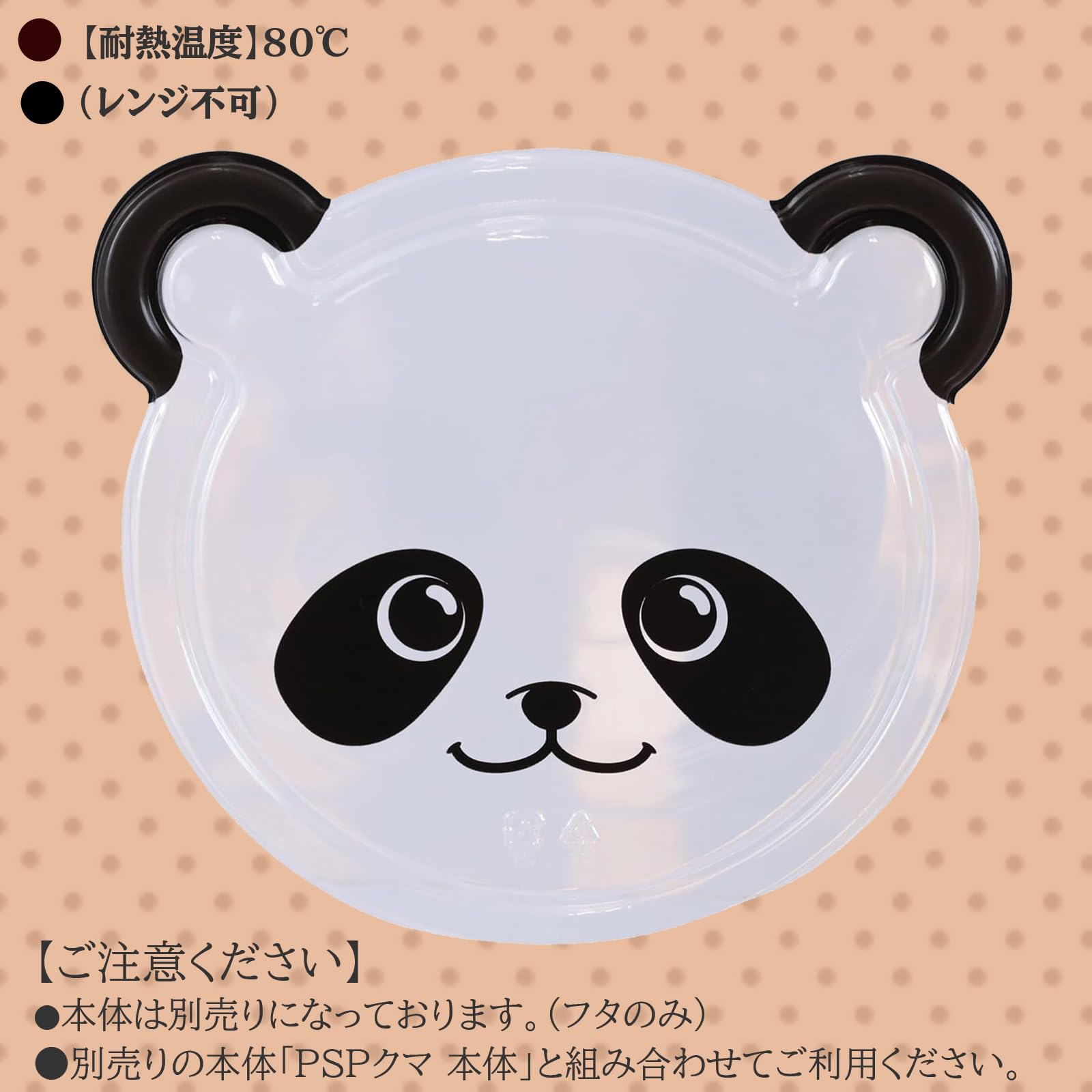 Amazon.co.jp: リスパック(Risupack) 使い捨て容器 パンダ フタ 印刷