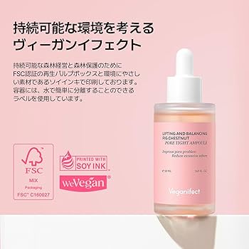 ヴィーガンイフェクト　イチジク　トナーパッド、毛穴アンプル、クリーム、パックなど Amazon.co.jp: VEGANIFECT(ヴィーガンイフェクト公式) イチジク