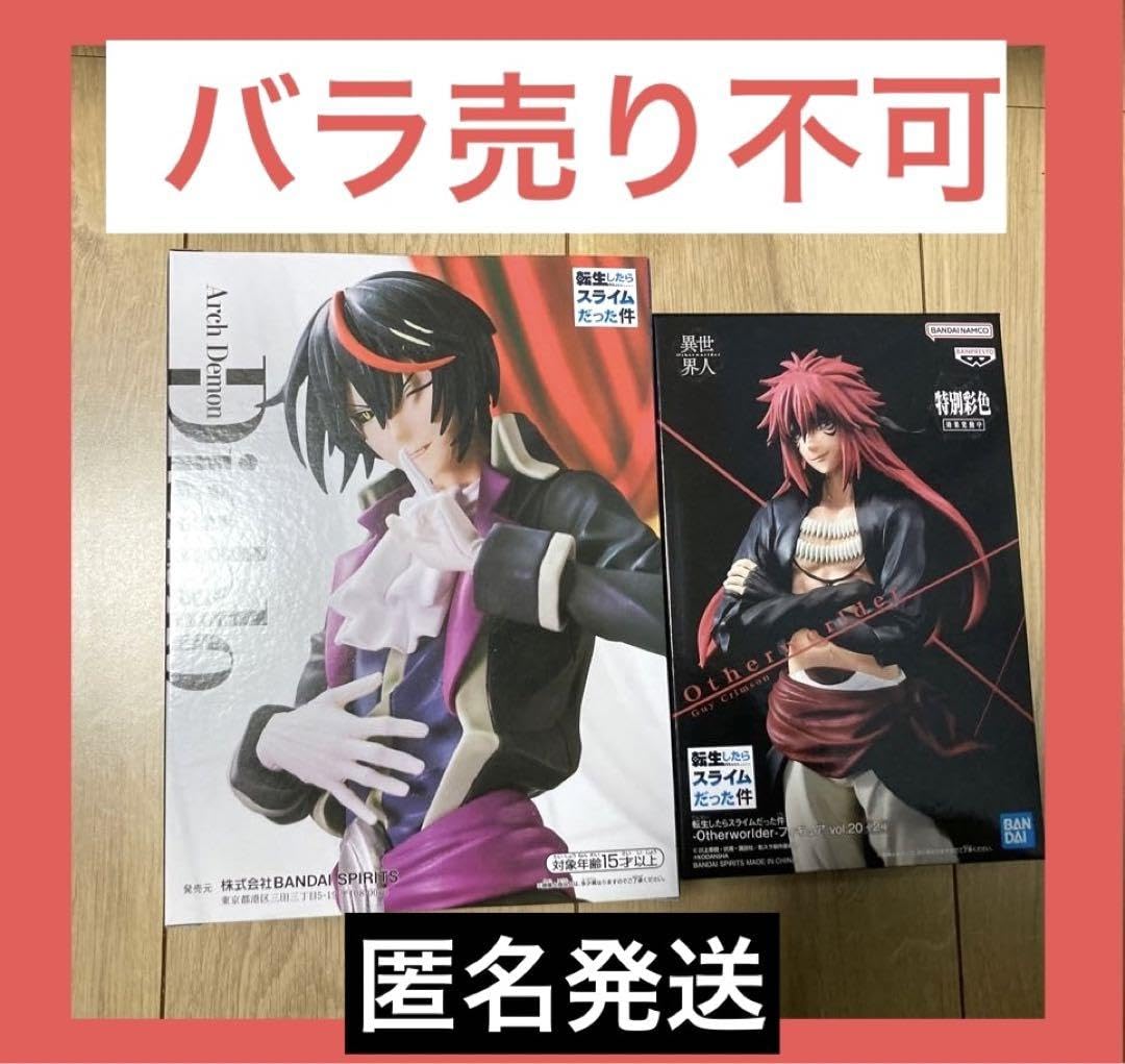 Amazon.co.jp: 転生したらスライムだった件 ディアブロ ギィ 