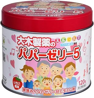 【指定第2類医薬品】パパーゼリー5 120粒
