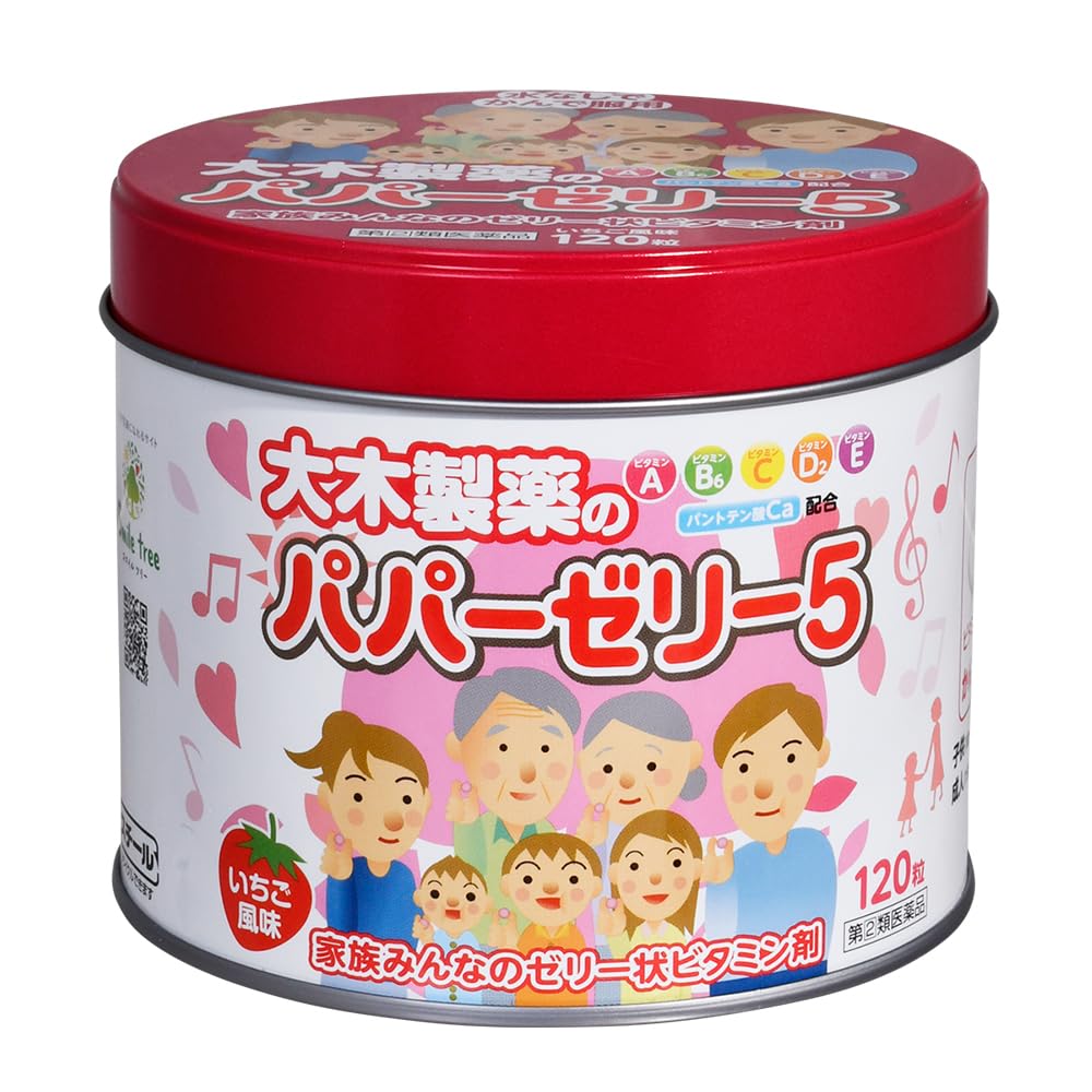 Amazon | 【指定第2類医薬品】パパーゼリー5 120粒 | パパーゼリー