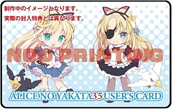 Amazon.co.jp: 【Amazon.co.jp 限定】アリスソフト35周年記念展