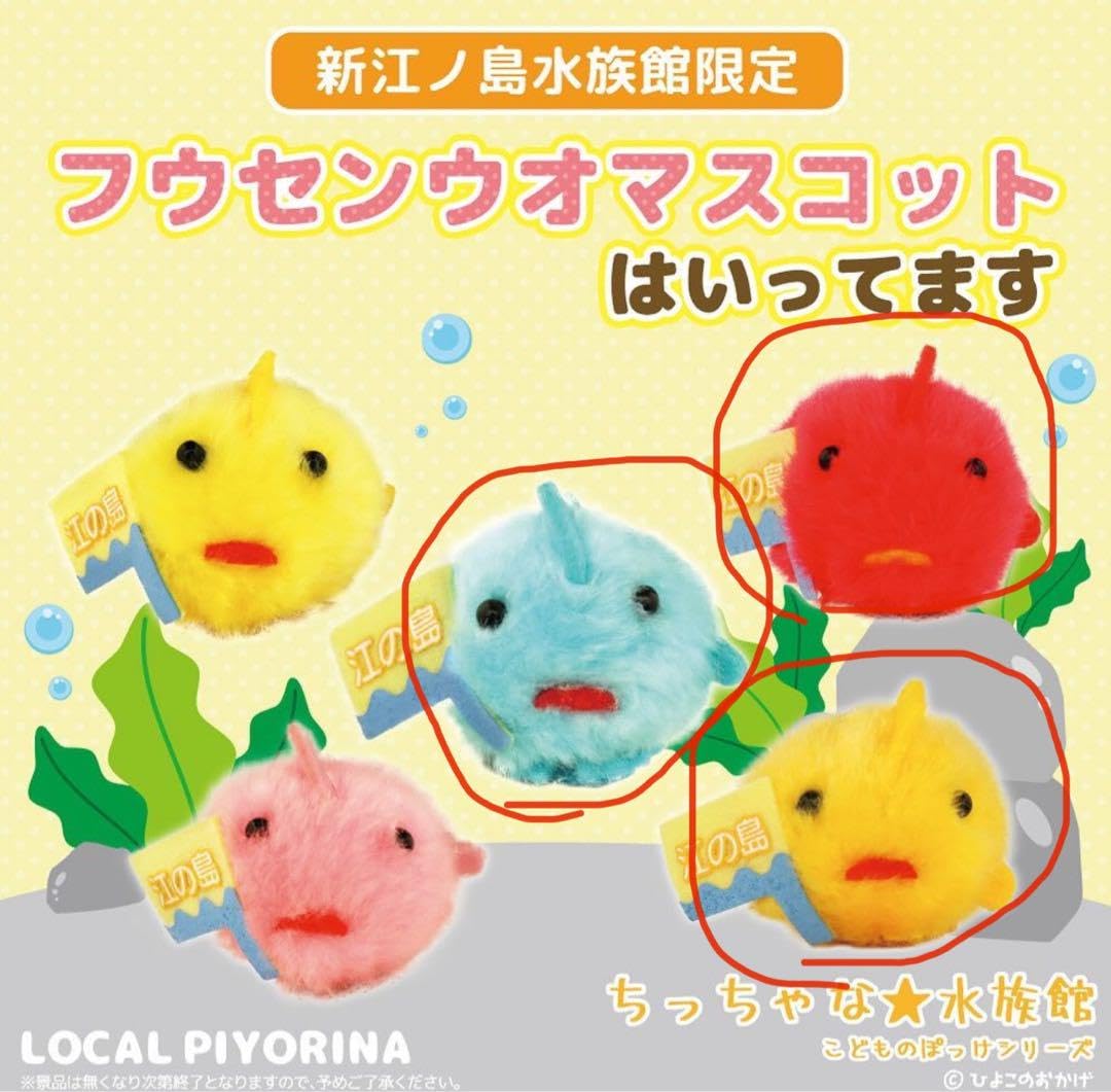 【ぴよりーの出品】 Amazon.co.jp: ぴよりーな 水族館3＋13 : おもちゃ