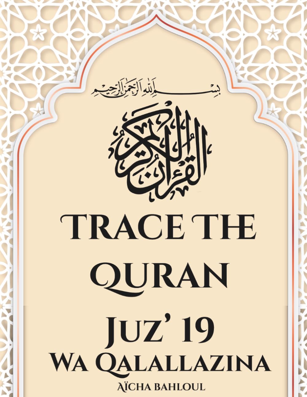 Trace the Quran Juz'19 Wa Qalallazina (Juz by Juz: The Quranic Arabic Tracing Collection)