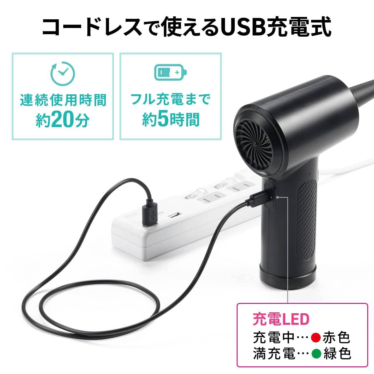 超強力電動エアダスター USB充電式 多機能ノズル付き 楽天市場】エアダスター 電動エアダスター ブロワー 超強力250000RMP