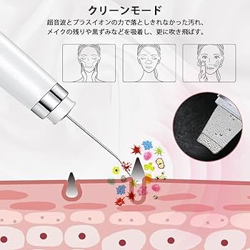 大特価‼︎ ウォーター　ピーリング Amazon.co.jp: BLUECOOL ウォーターピーリング 美顔器 超音波