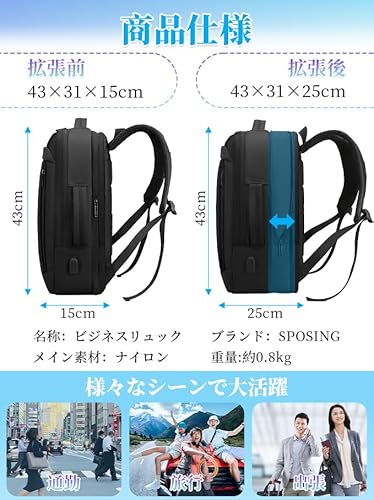 SPOSING ビジネスリュック メンズ マチ拡張可能!2層ポケット多機能収納 大容量 軽量 防水 3way バッグ 15.6インチ PC リュックサック USB充電ポート耐衝撃 防汚性 通気性 止水ファスナー バックパック 人気 おしゃれ 高校生 通学 出張 旅行 男女兼用 の商品画像 7