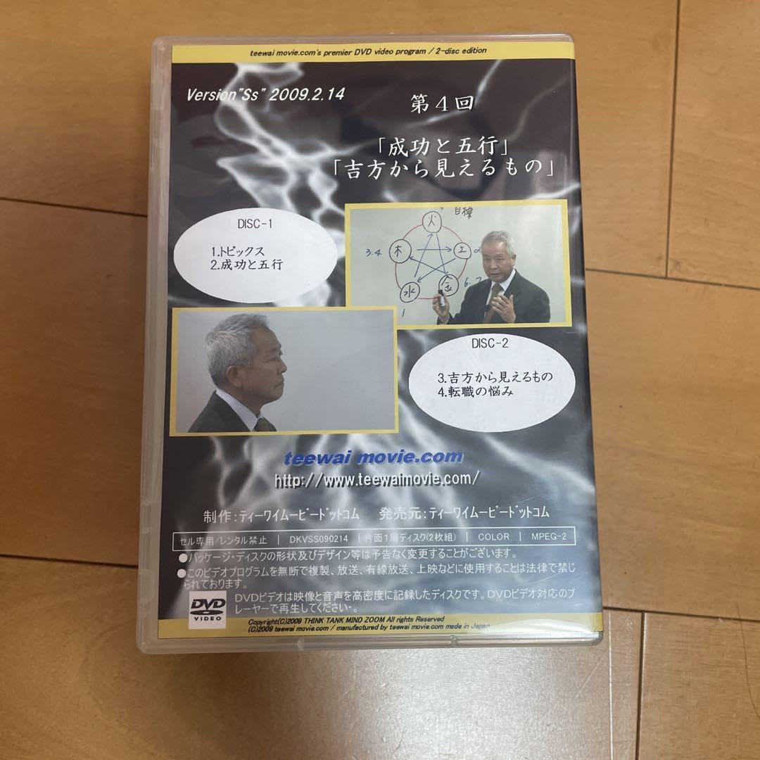 Amazon.co.jp: 村山幸徳 気学 上級編 第1?10回目 セット : おもちゃ