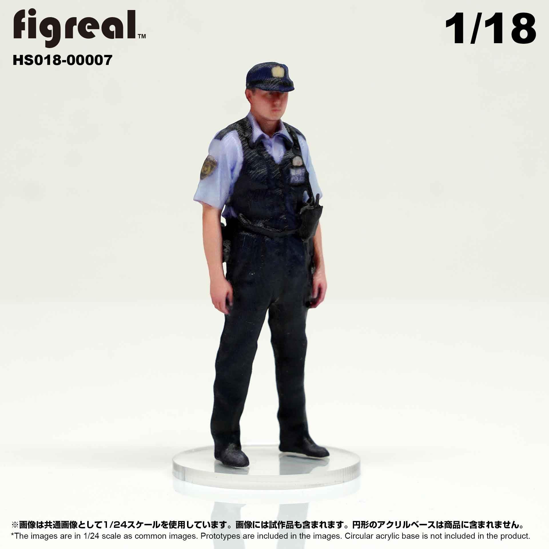 Amazon.co.jp: HS018-00007 figreal 日本警察官 1/18 高精細フィギュア