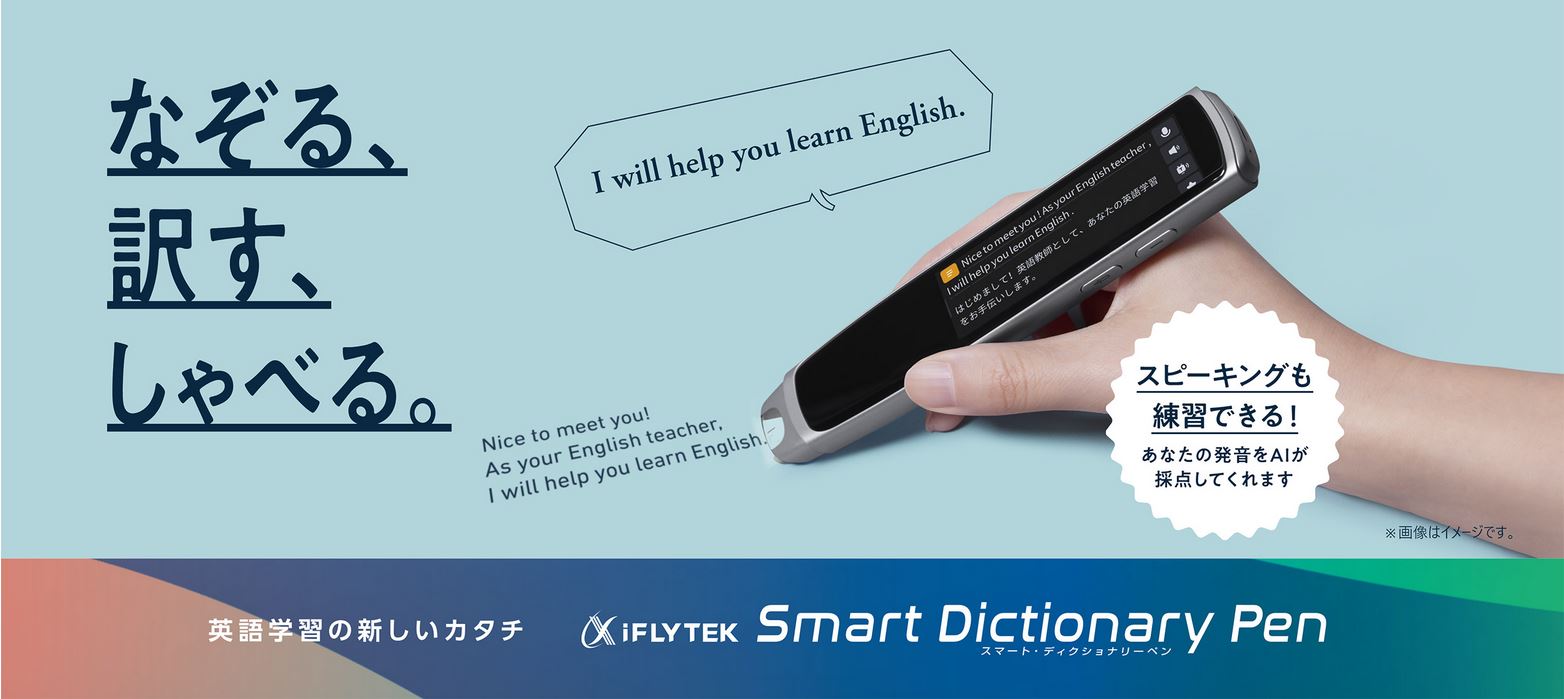 Amazon.co.jp: iFLYTEK Smart Dictionary Pen アイフライテック 文章