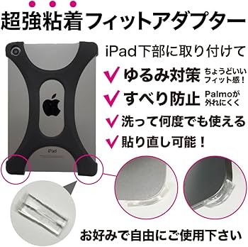 Amazon.co.jp: Palmo パルモ iPad mini 7 / 6 アイパッド ミニ 対応