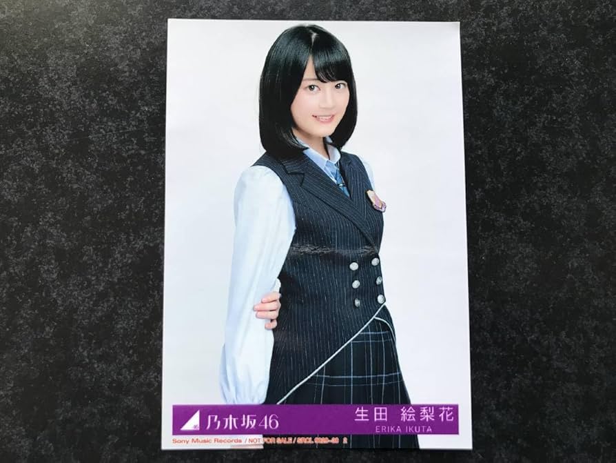 乃木坂46生写真ハルジオンが咲く頃 Amazon.co.jp: () 生写真生田絵梨花 乃木坂46 ハルジオンが咲く