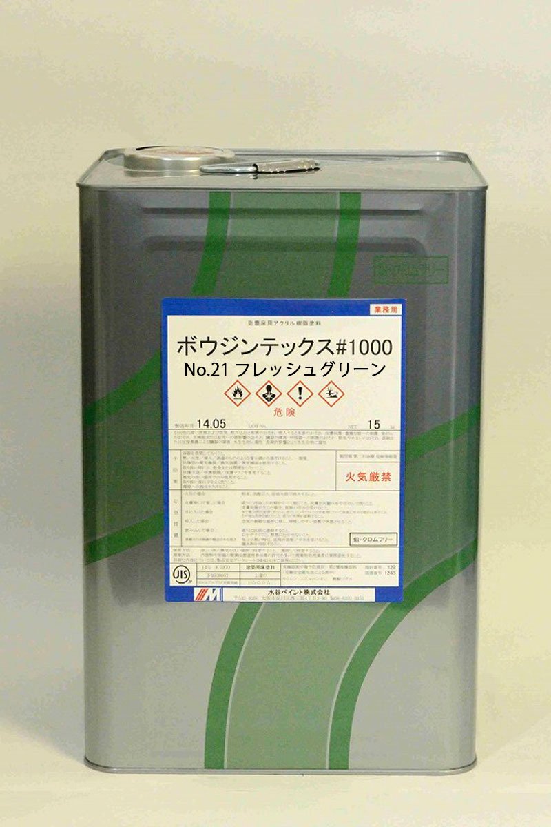 Amazon.co.jp: ボウジンテックス1000 No.21（フレッシュグリーン