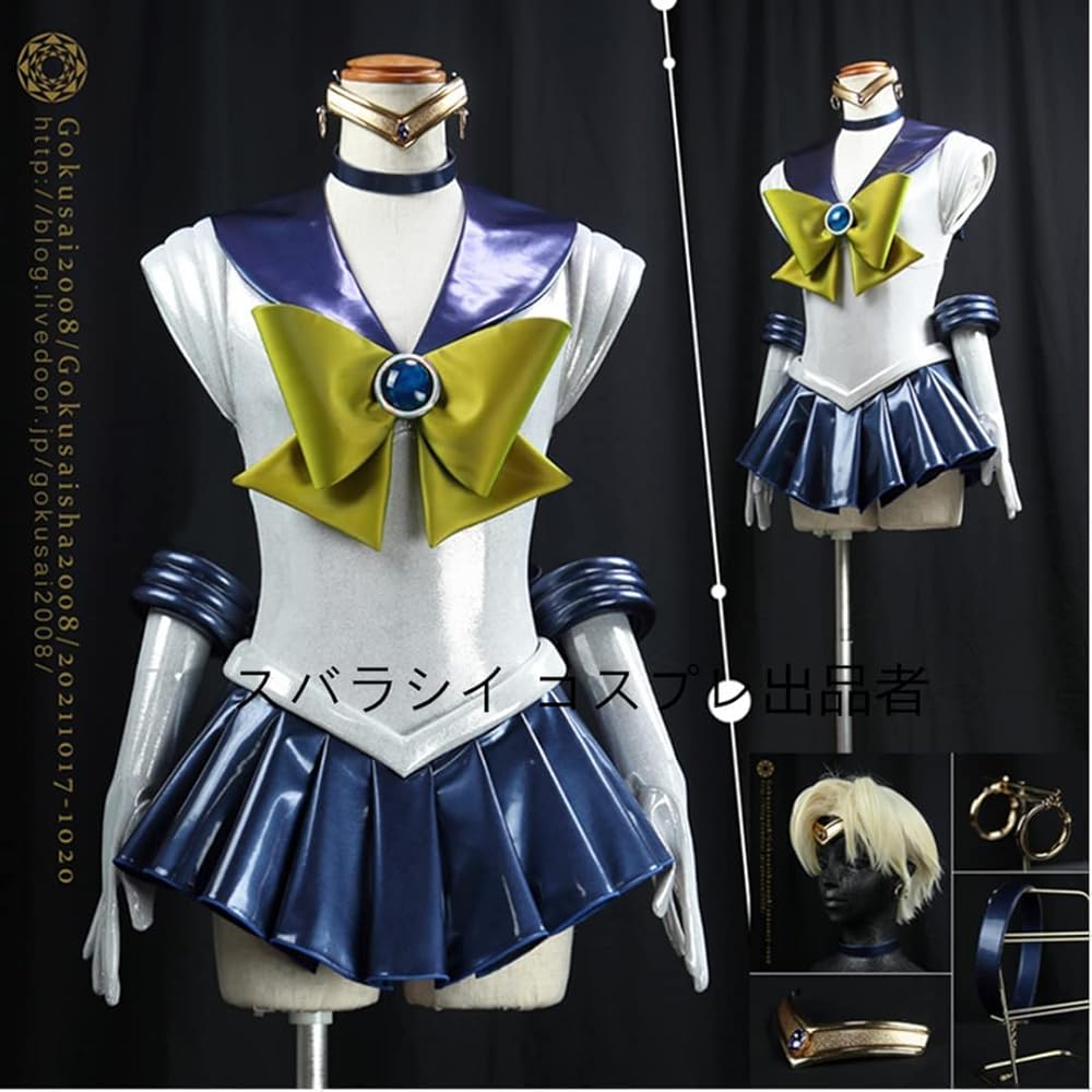 セーラーウラヌス コスプレ フルセット Amazon.co.jp: [subarashi] フルセット 衣装＋髪飾り 美少女戦士
