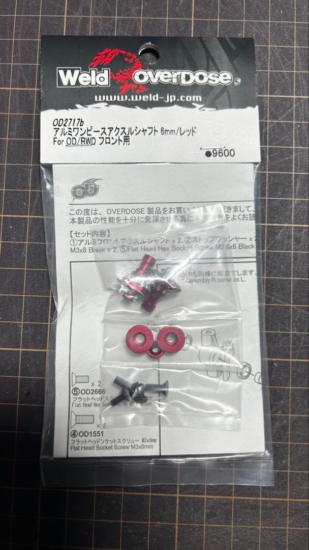 overdose アクスル 6mm V 趣*ト様 OVERDOSE アルミワンピースアクスル