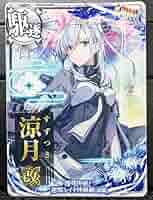艦これアーケード 涼月改 中破 Amazon.co.jp: 艦これアーケード 涼月