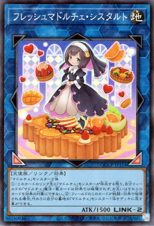 遊戯王 カード フレッシュ マドルチェ シスタルト地属性 天使族 遊戯王 カード フレッシュ マドルチェ シスタルト地属性 天使族