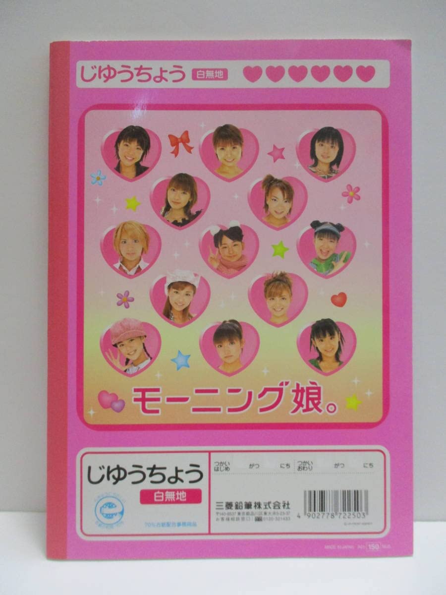 モーニング娘。安倍なつみ・後藤真希・矢口真里・高橋愛・加護亜依フィルム36コマ Amazon.co.jp: モーニング娘。BESTSHOT写真集 安倍なつみ 矢口