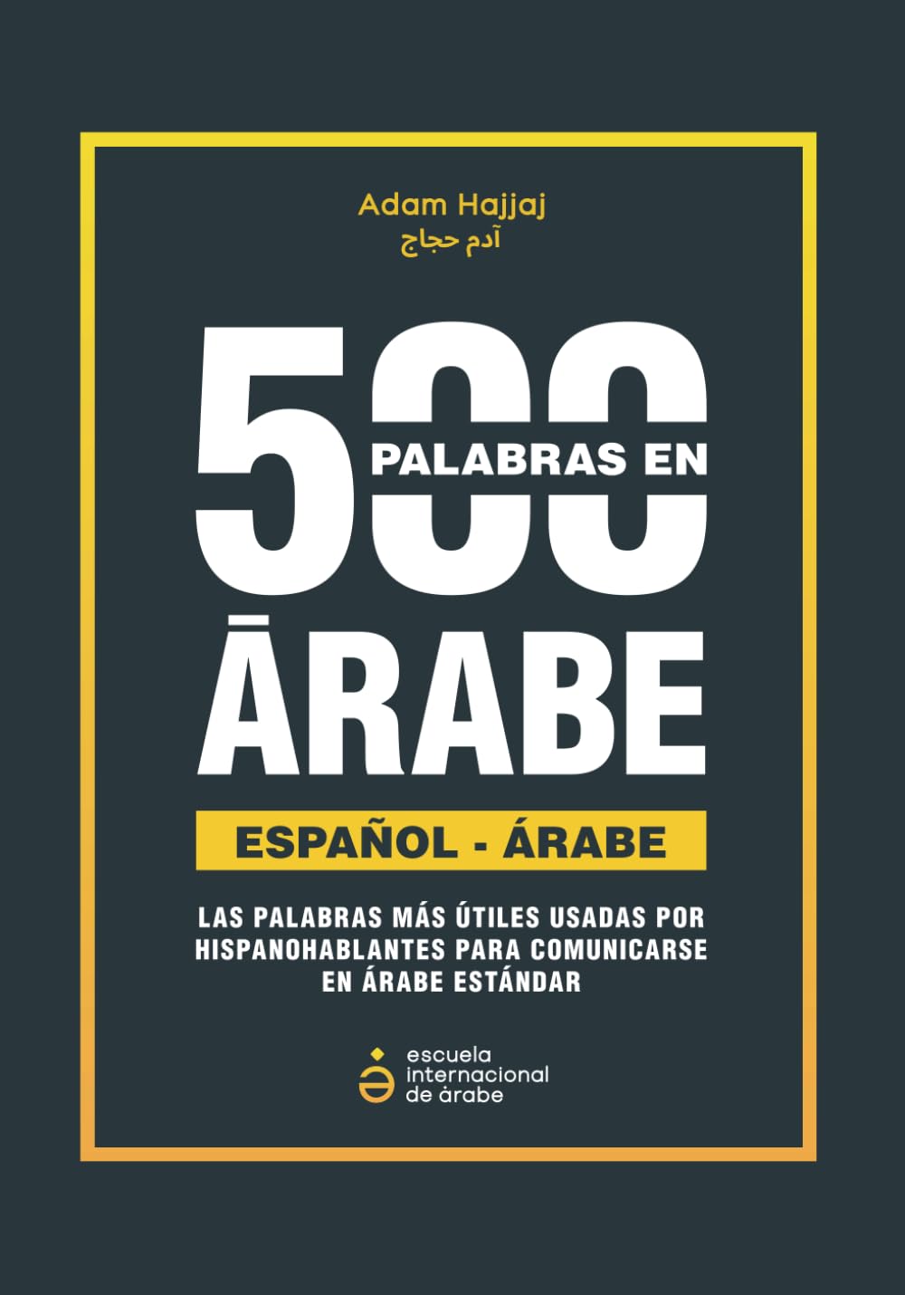 500 Palabras Más Usadas En Árabe: Diccionario árabe español contextual de las 500 palabras en español más usadas por hispanohablantes traducidas, transcritas y con ejemplos en Árabe Estándar / Clásico