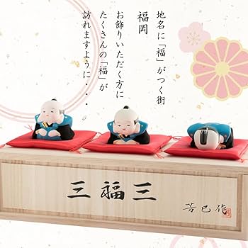 博多人形 楽天市場】送料無料 [博多人形いとう] 人形 博多人形 福招き 芳