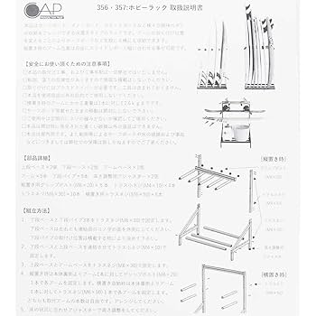 値下げ！再入荷！CAP ホビーラック 組み立て式 ボードラック(ホワイト） 楽天市場】即納 サーフ ラック キャップ ホビーラック 寿産業