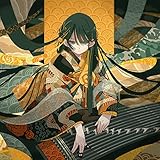 しゃしゃてん 歌詞