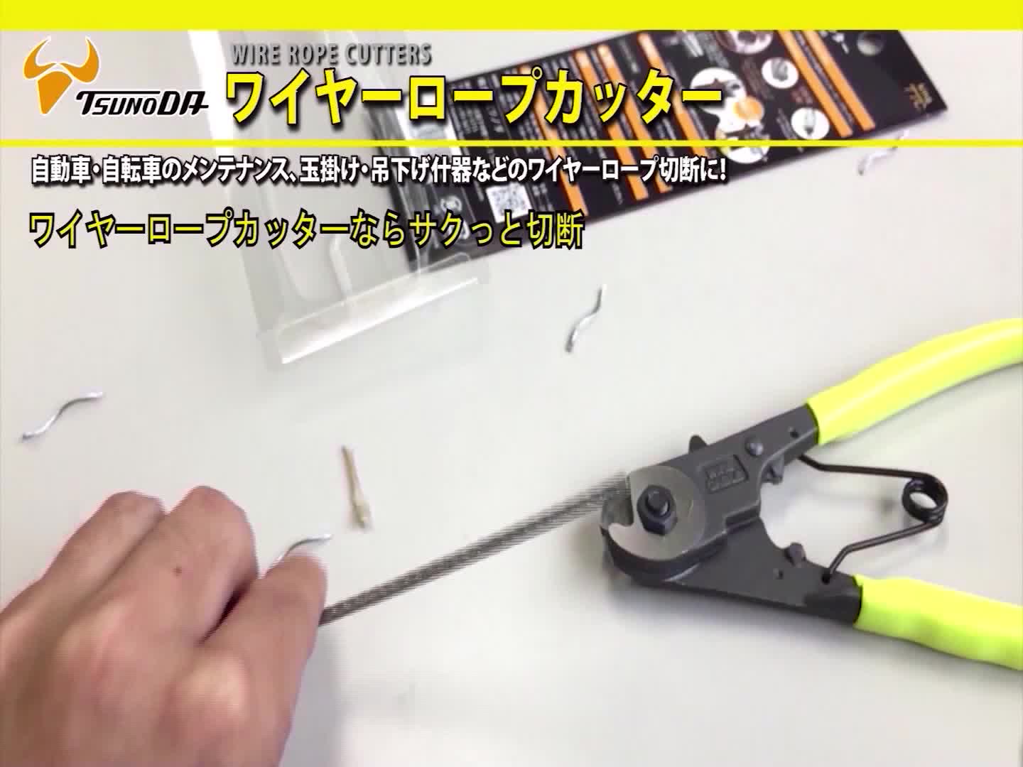 Amazon | ツノダ(Tsunoda) King TTC ワイヤーロープカッター WC-150 
