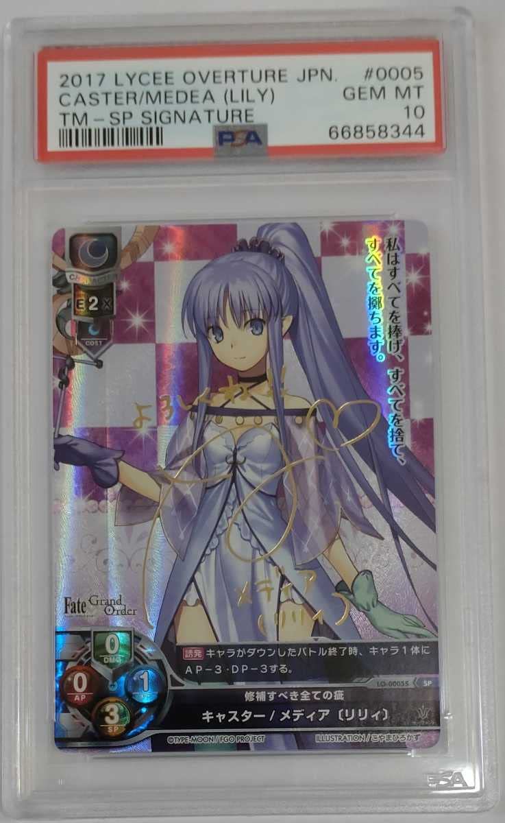 1円 PSA10 リセ Fate Grand Order セイバー フランケンシュタイン SP
