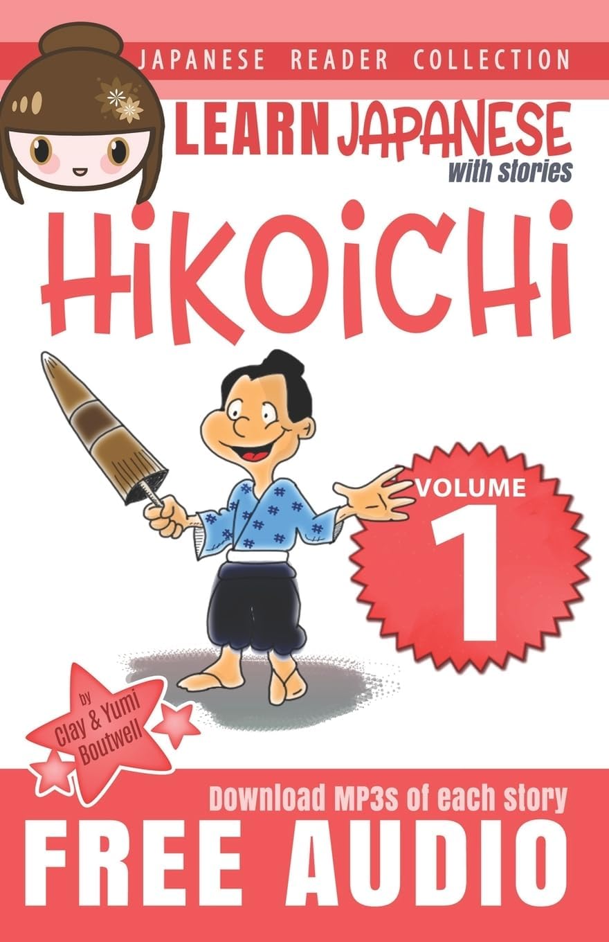 Japanese Reader Collection Volume 1: Hikoichi
