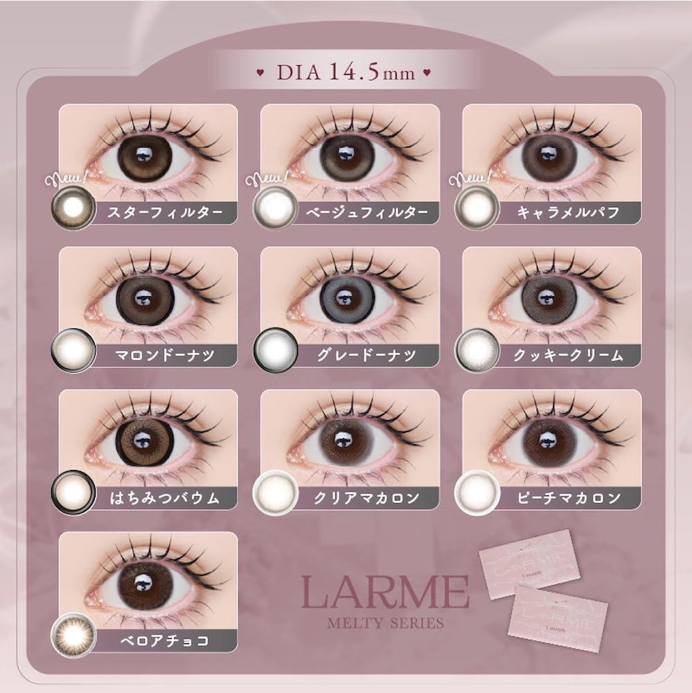 Amazon.co.jp: カラコン LARME MELTY 1month ラルムメルティワンマンス