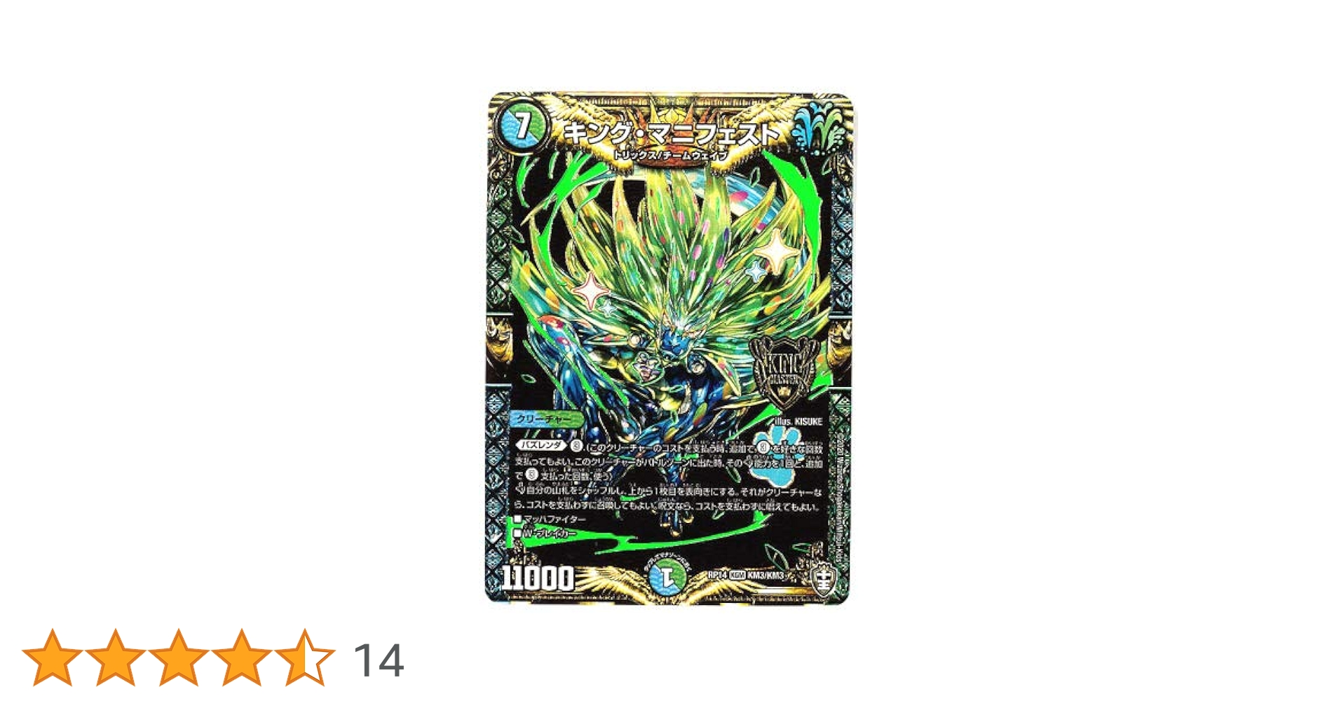 Amazon.co.jp: デュエルマスターズ / キング・マニフェスト（KGM