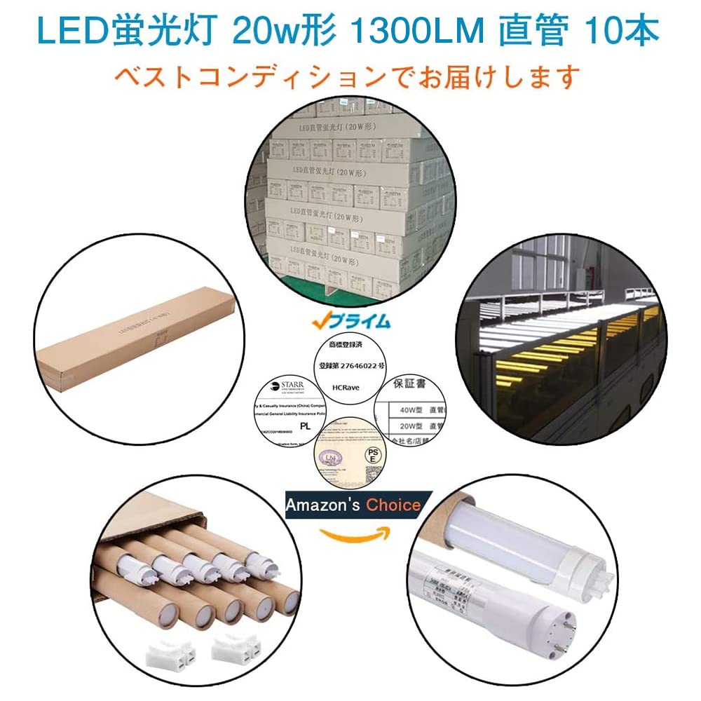 Amazon | LED蛍光灯20W形 昼光色 省電力9W 1300LM G13 T8 58cm 耐高温