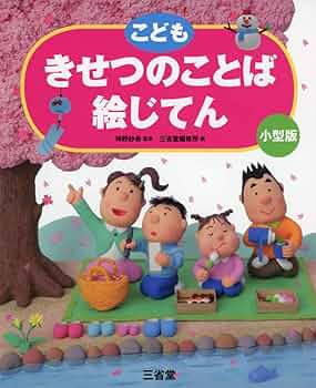 こども絵じてん　12冊セット こども絵じてん 12冊セット