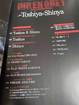 Amazon.co.jp: DIR EN GREY Toshiya & Shinya 表紙 雑誌 GiGS BASS