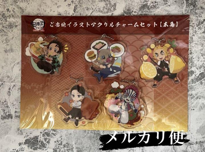 Amazon.co.jp: 広島限定全集中展 ご当地 アクリルチャーム 煉獄