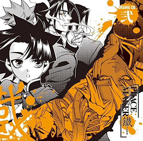 PEACE MAKER ドラマCDシリーズ 4枚セット PEACE MAKER ドラマCDシリーズ 4枚セット