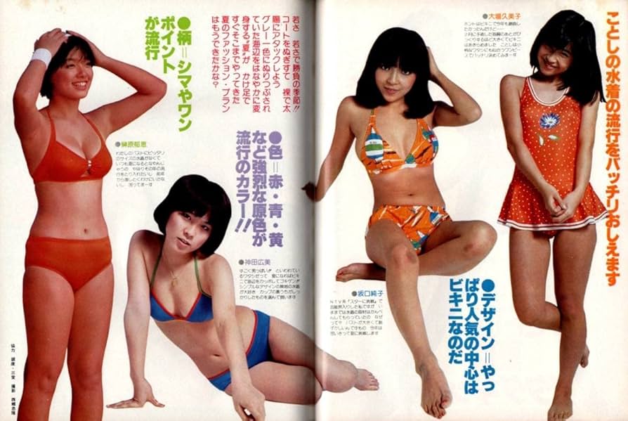 平凡パンチ 1978-1979 昭和53-54 24冊セット 水着 アイドル 平凡パンチ 1978-1979 昭和53-54 24冊セット 水着 アイドル